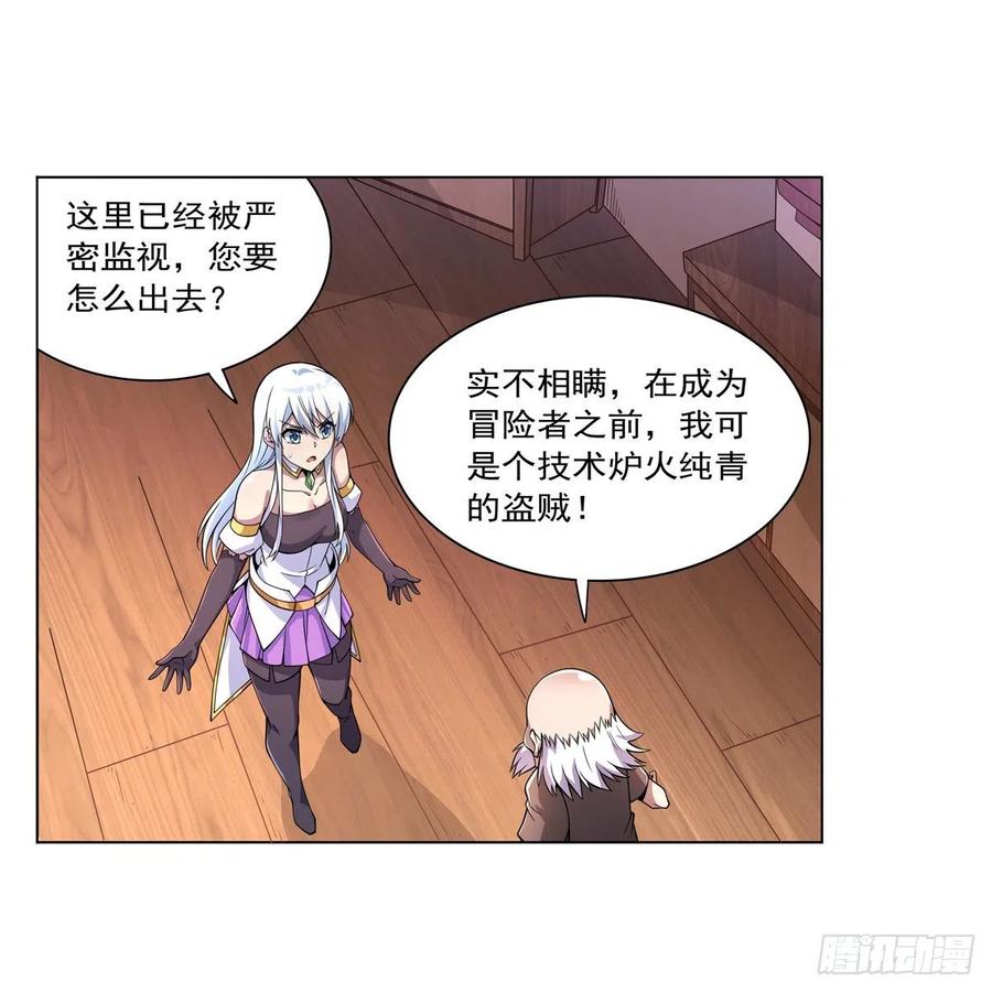 第223话 “女儿”的体贴14