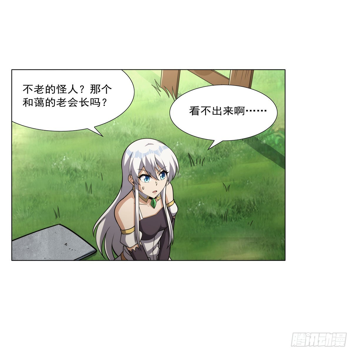 第304话活捉女恶魔19