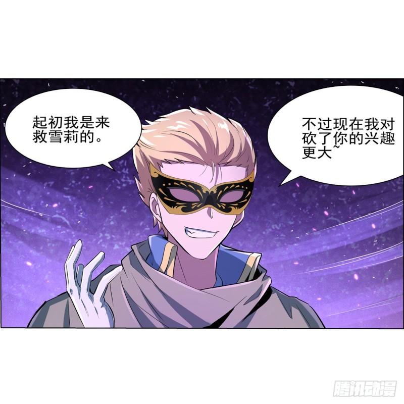 第105话 风王裁决17