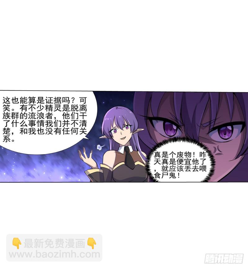 第九十二话 说谎37