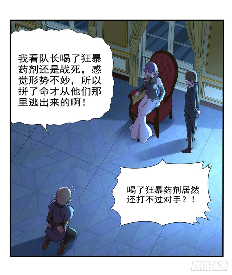 第九十话 毒妇25