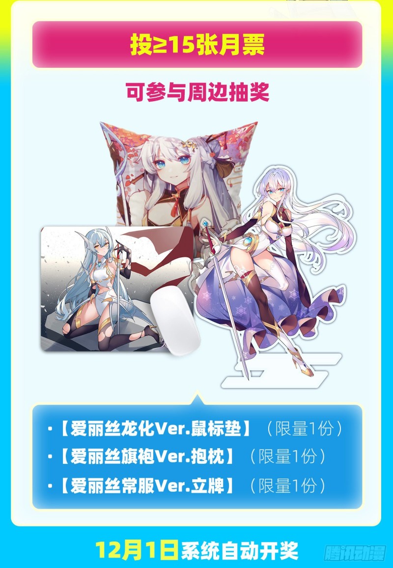 第232话 龙与蝠57