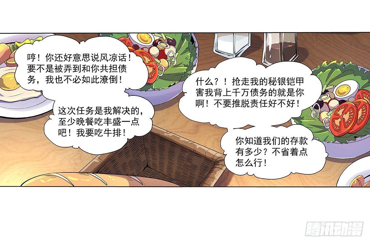 第三十九话21