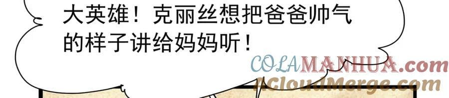 第365话 第一魔王殿小公举60