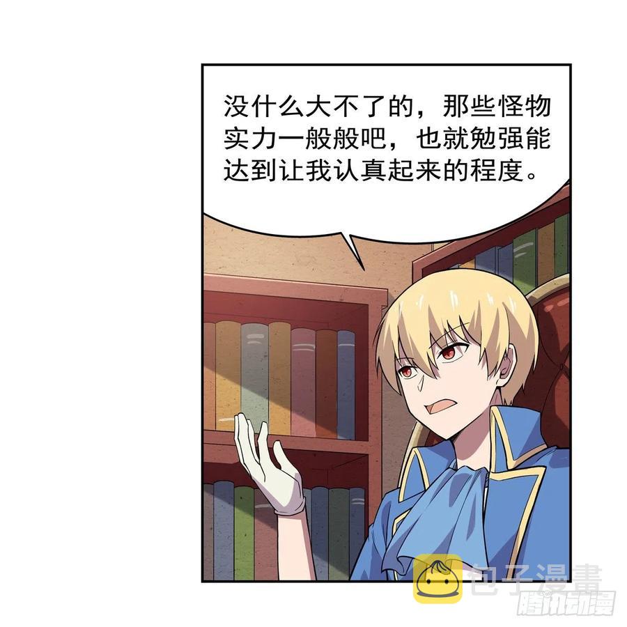 第196话 神族的后裔43