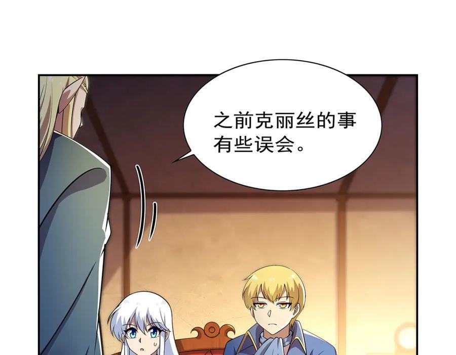 第381话 克丽丝之力33
