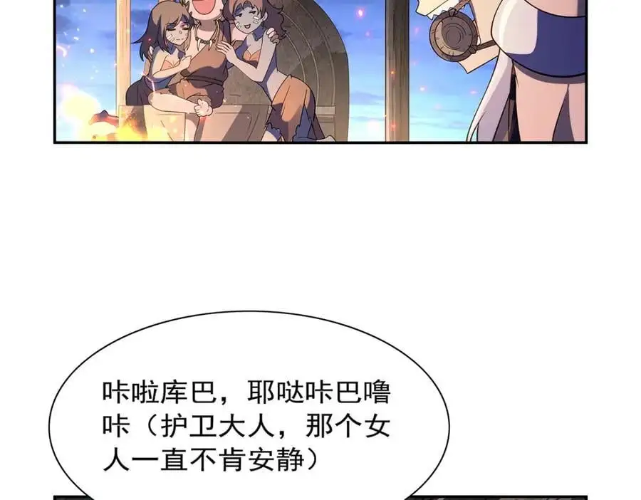 第397话 酋长护卫107