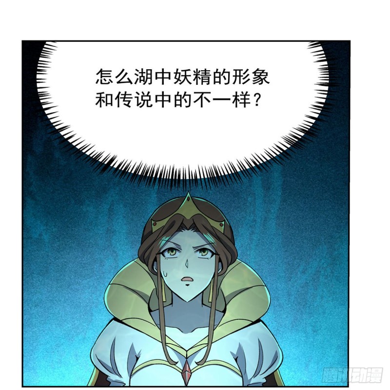 第169话 湖中妖精艾德摩拉5