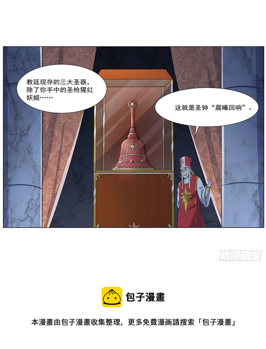 第263话 晨曦回响28