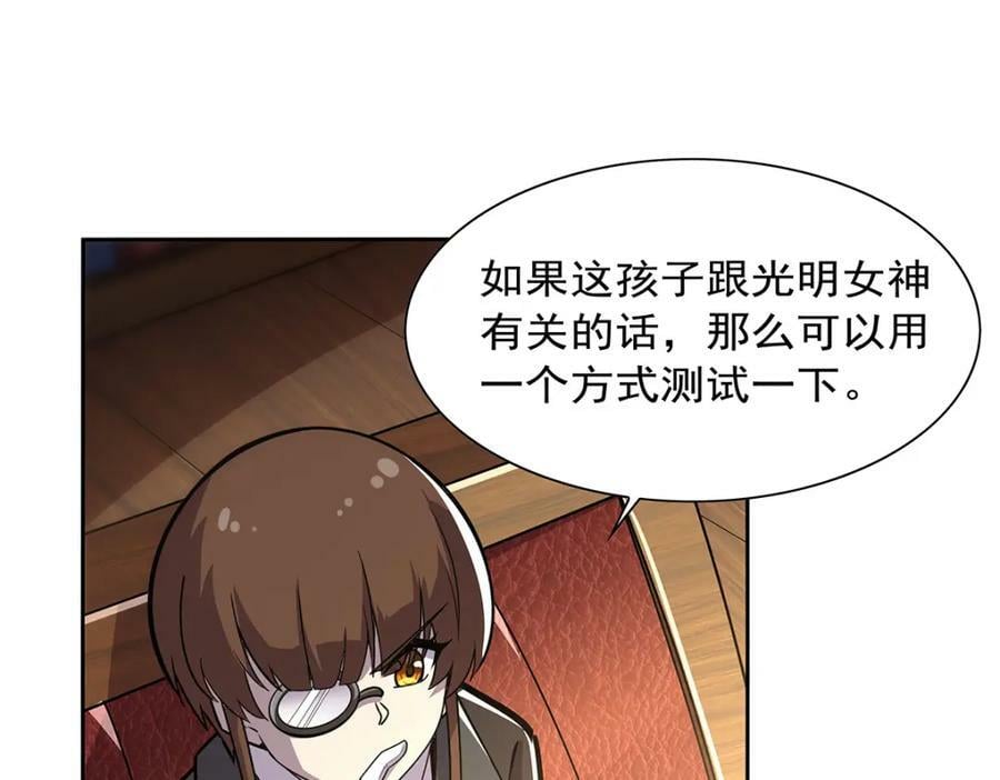第371话 诸神埋葬之地79