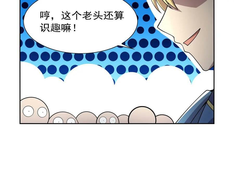 第376话 冒险者竞技大会69