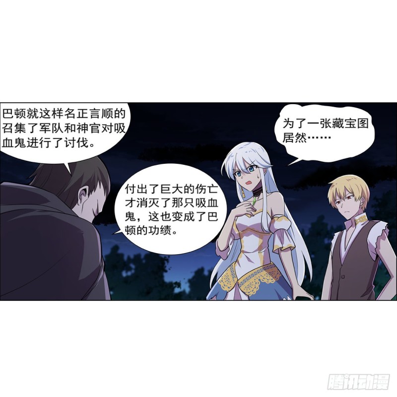 第203话 猎魔人的笔记31