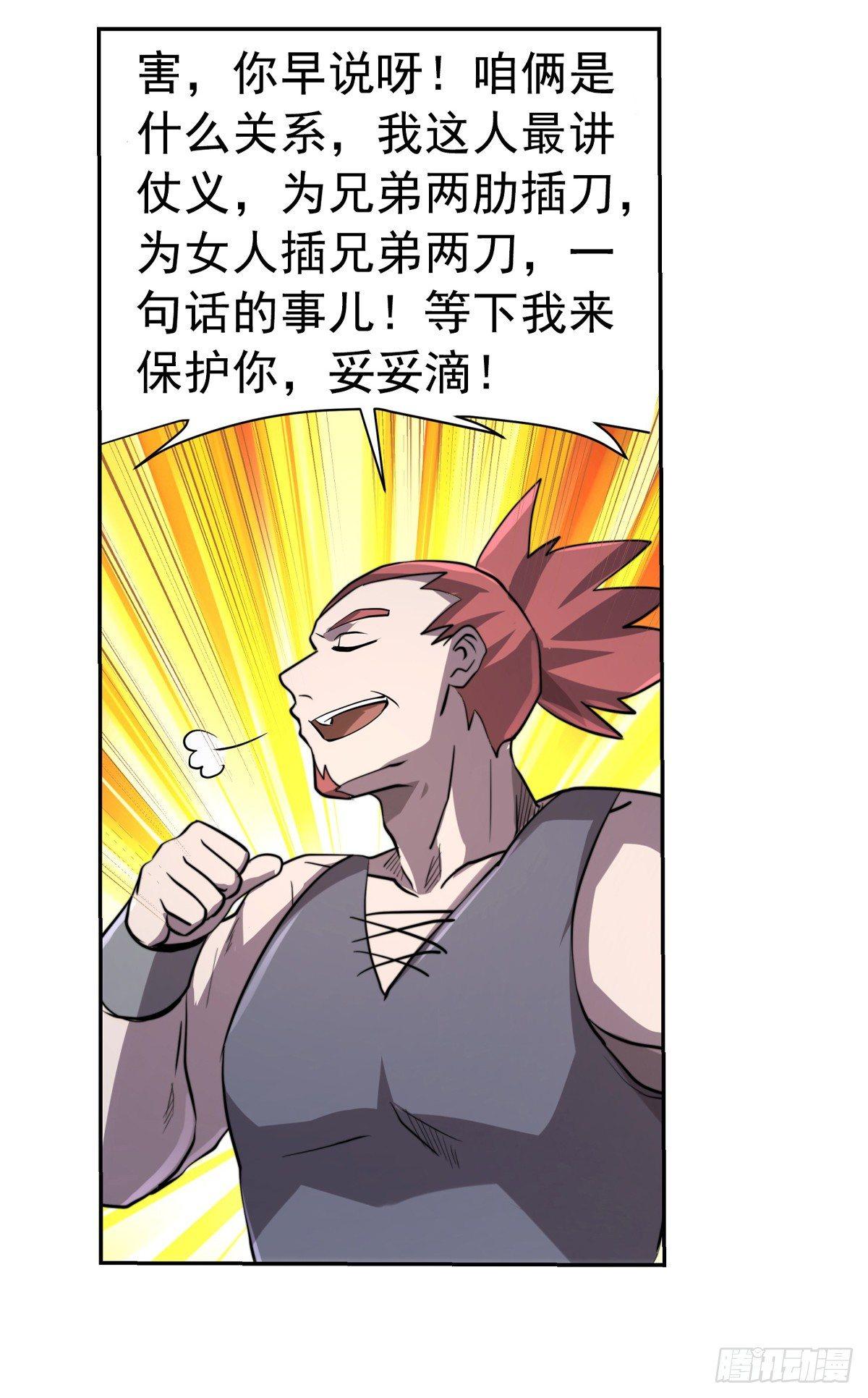 第三十七话10