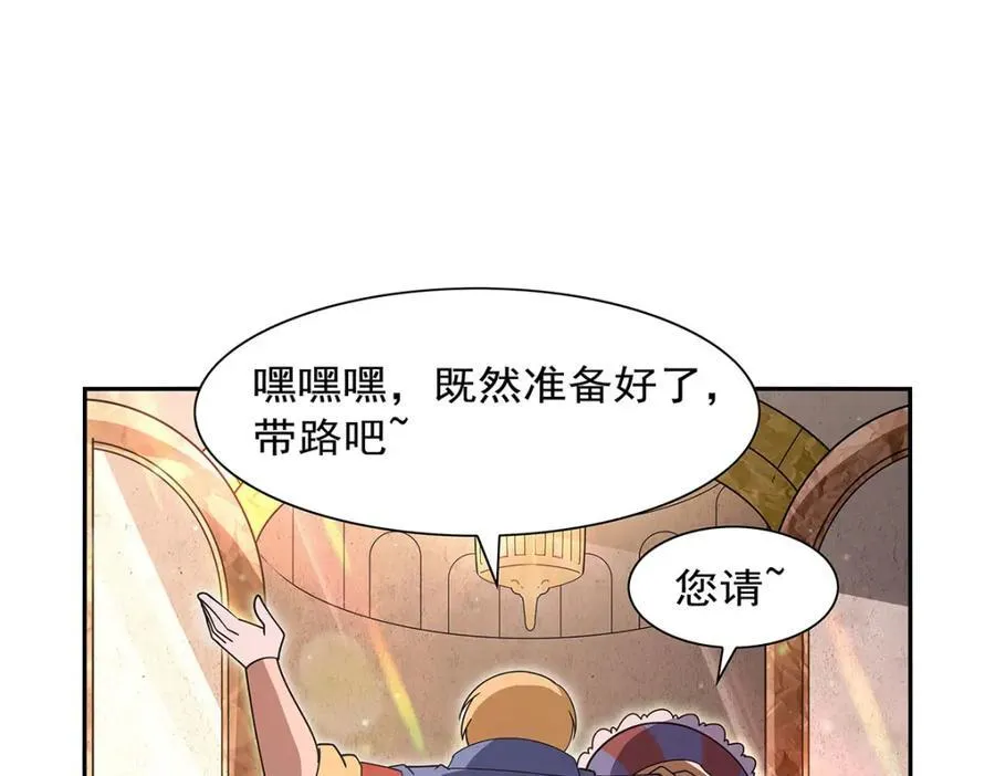 第407话 第六魔王57