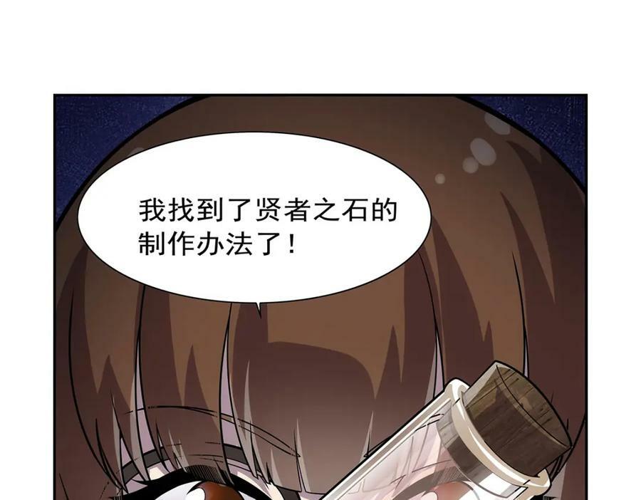 第371话 诸神埋葬之地17