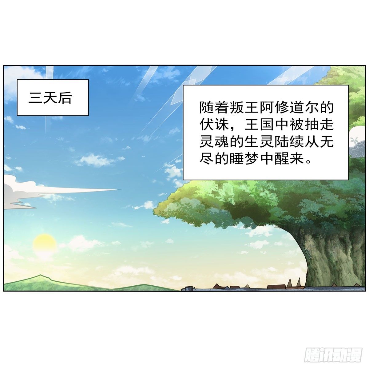 第340话 恶神们的黄昏15