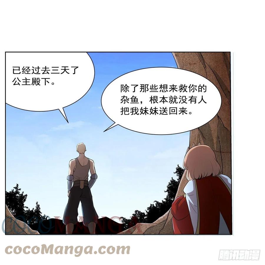 第242话 背刺51