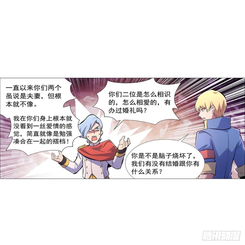 第193话 吸血鬼猎人12