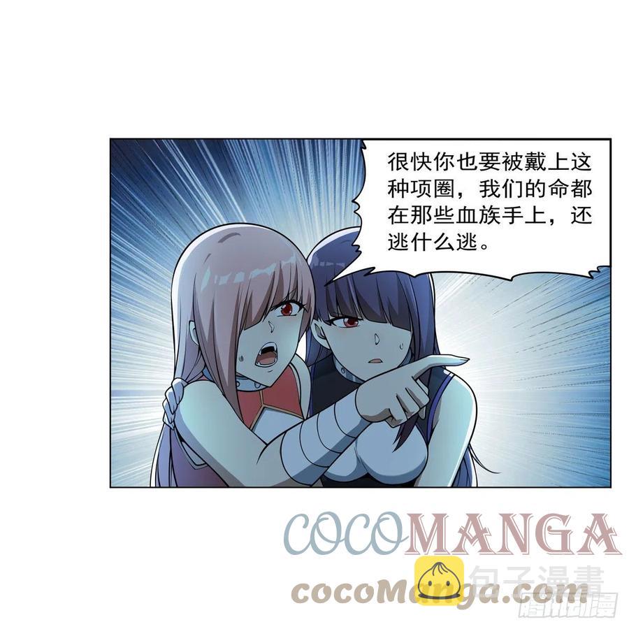 第262话 极光龙髓晶54