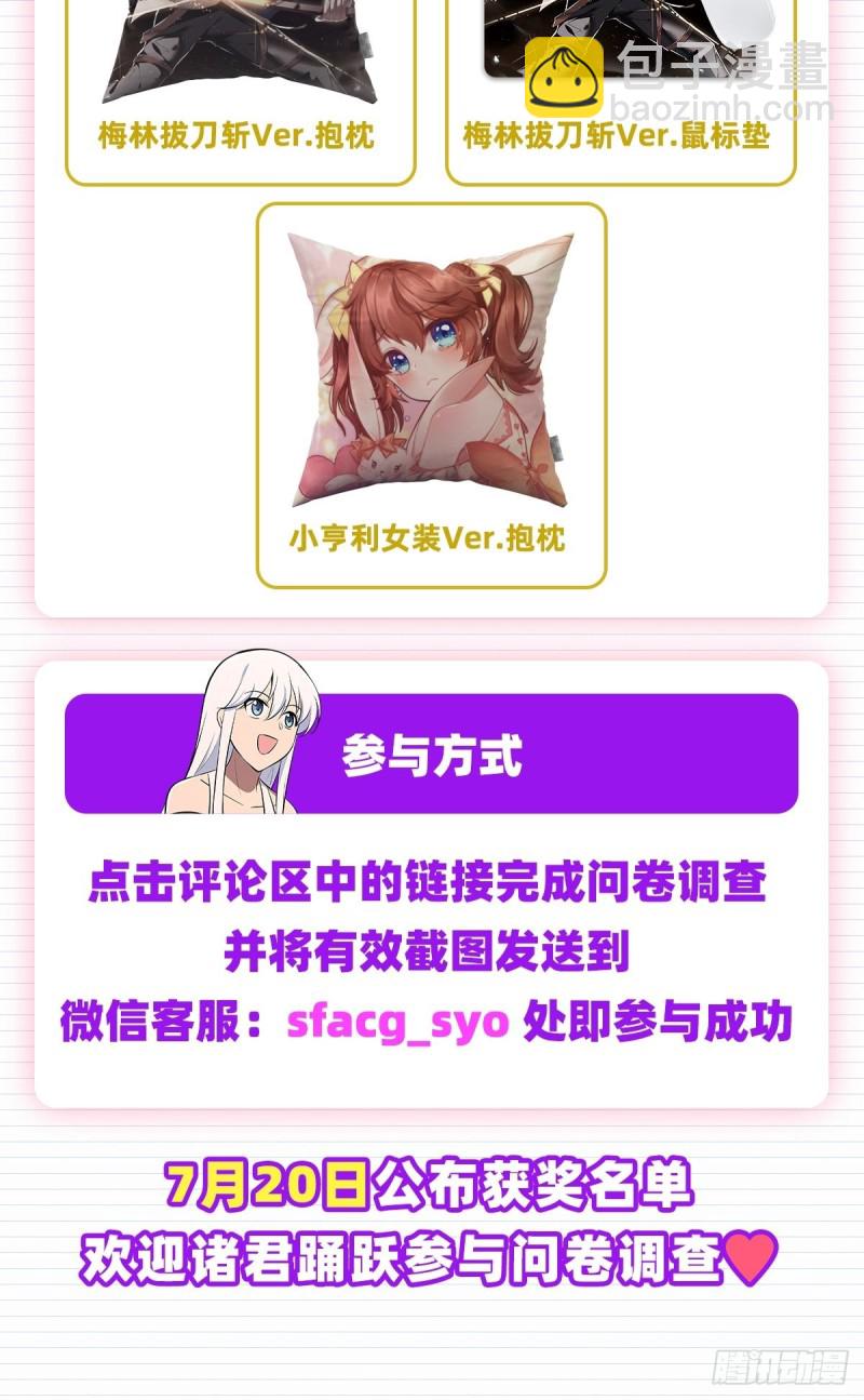 第193话 吸血鬼猎人67