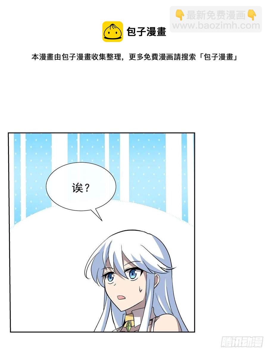 第256话 洞观之瞳40