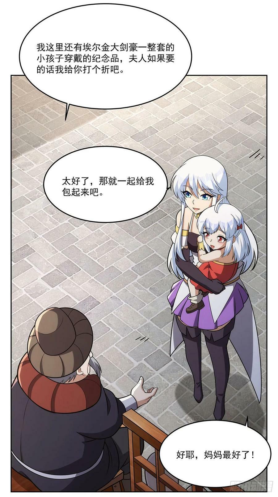 第357话 溜娃35