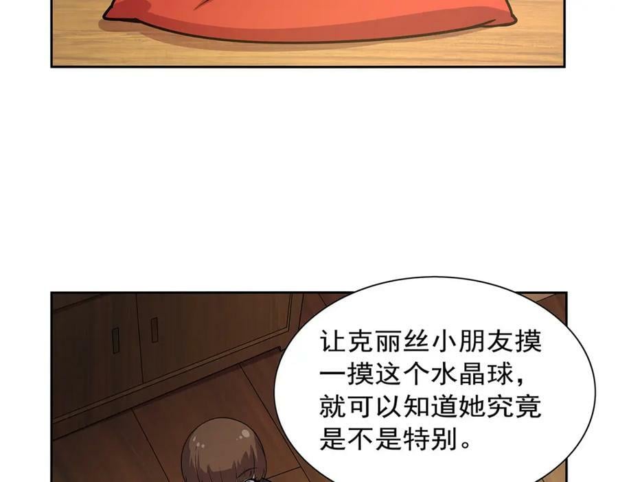 第371话 诸神埋葬之地83