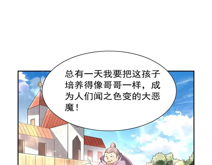 第405话 天启魔戒89