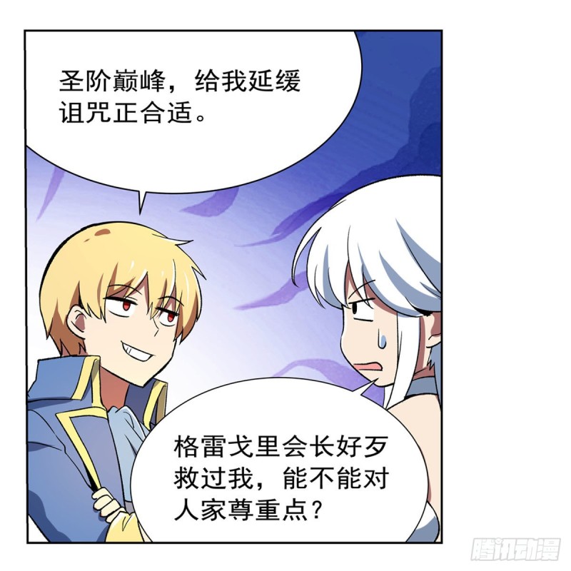 第155话 剑豪的告白40