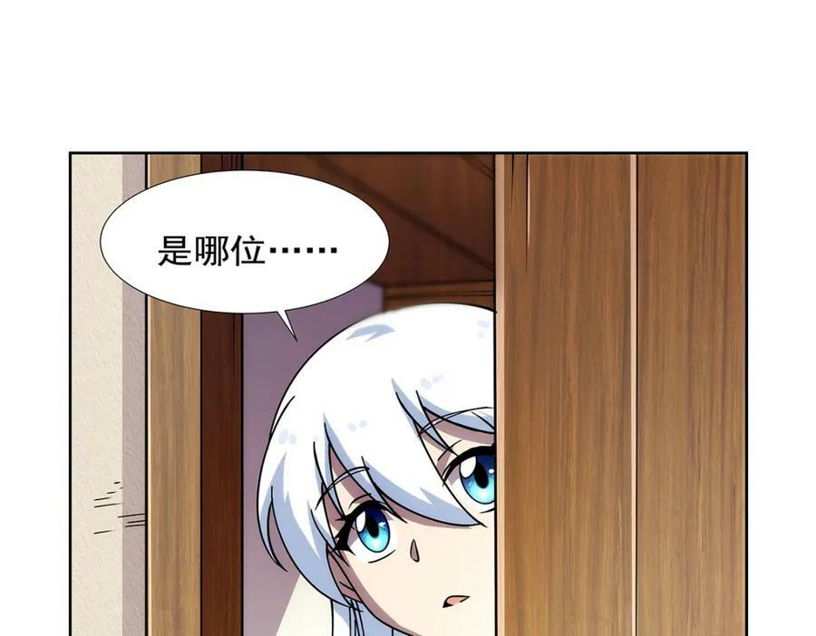 第372话 路西菲尔家的孩子101