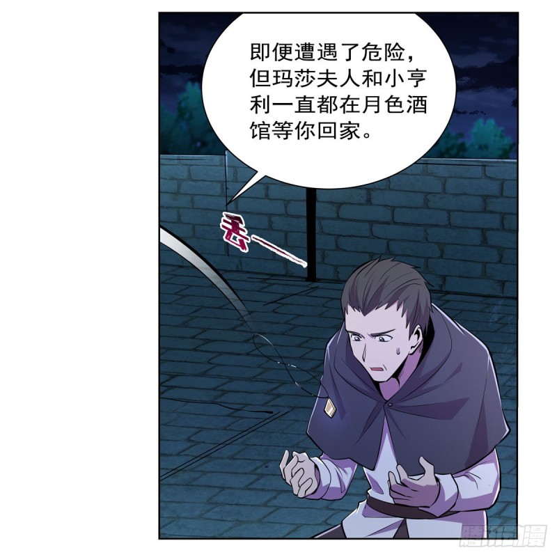 第203话 猎魔人的笔记42