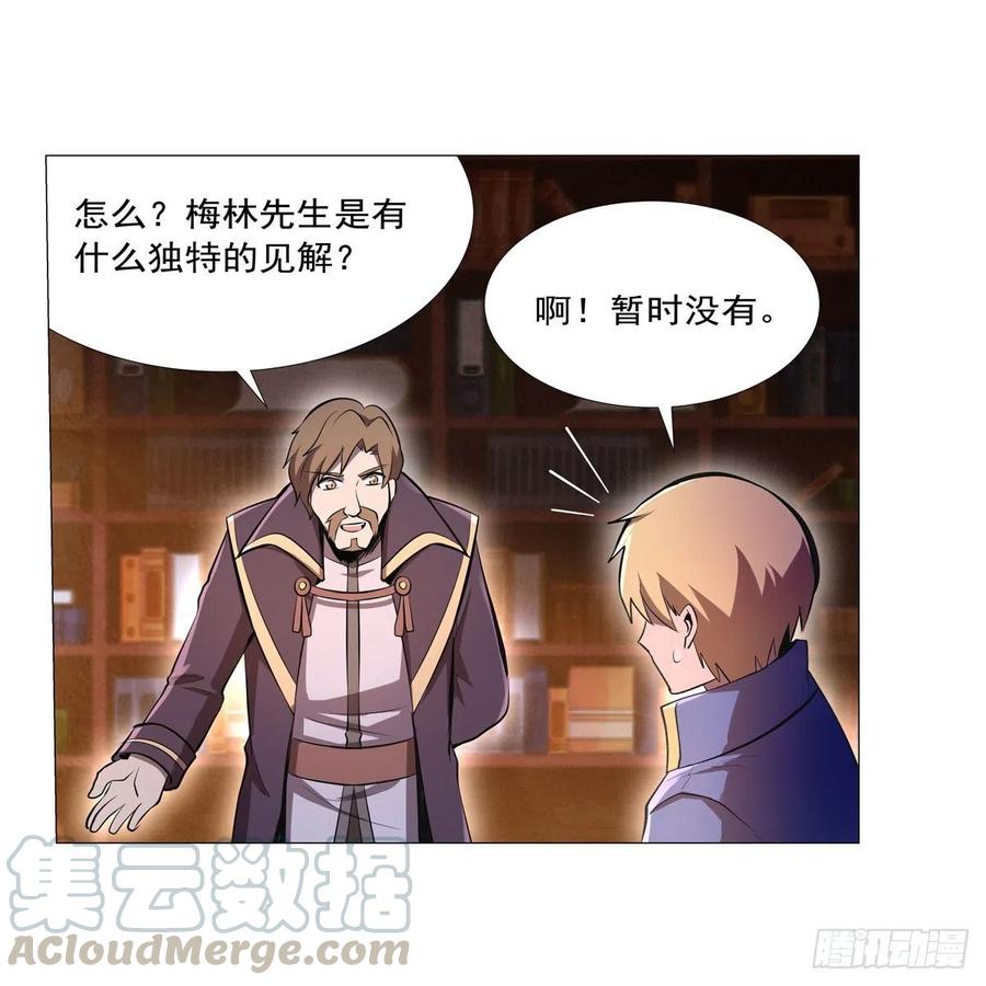 第197话 午夜密语42