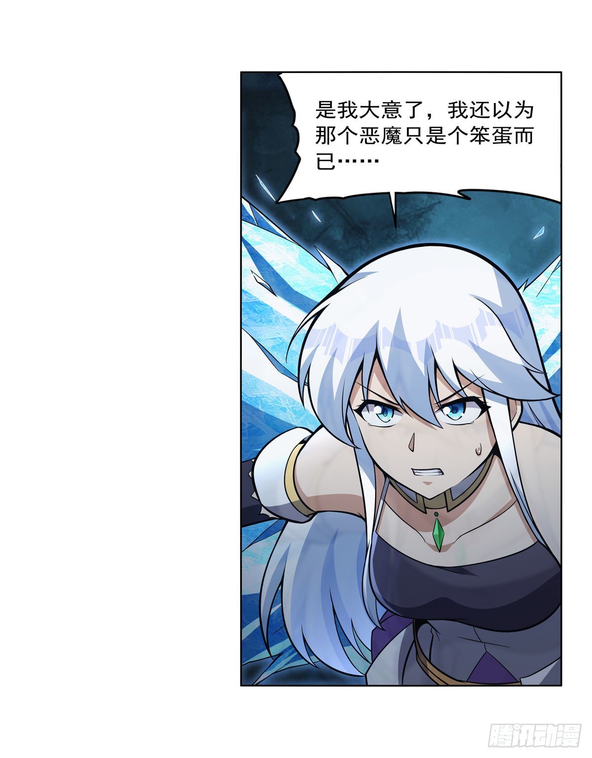 第314话 上头50