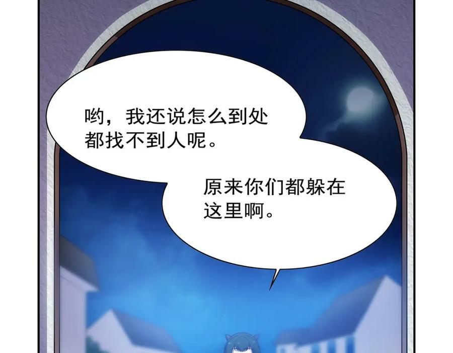 第372话 路西菲尔家的孩子65