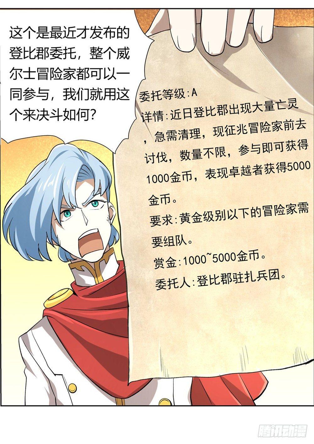 第二十七话81