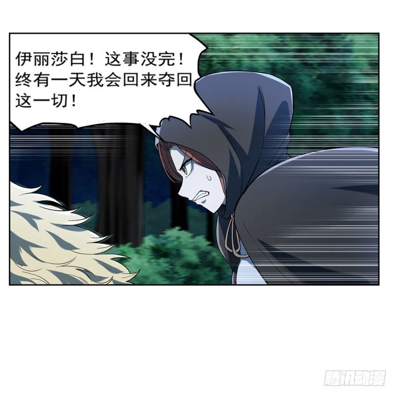 第173话 逆贼38