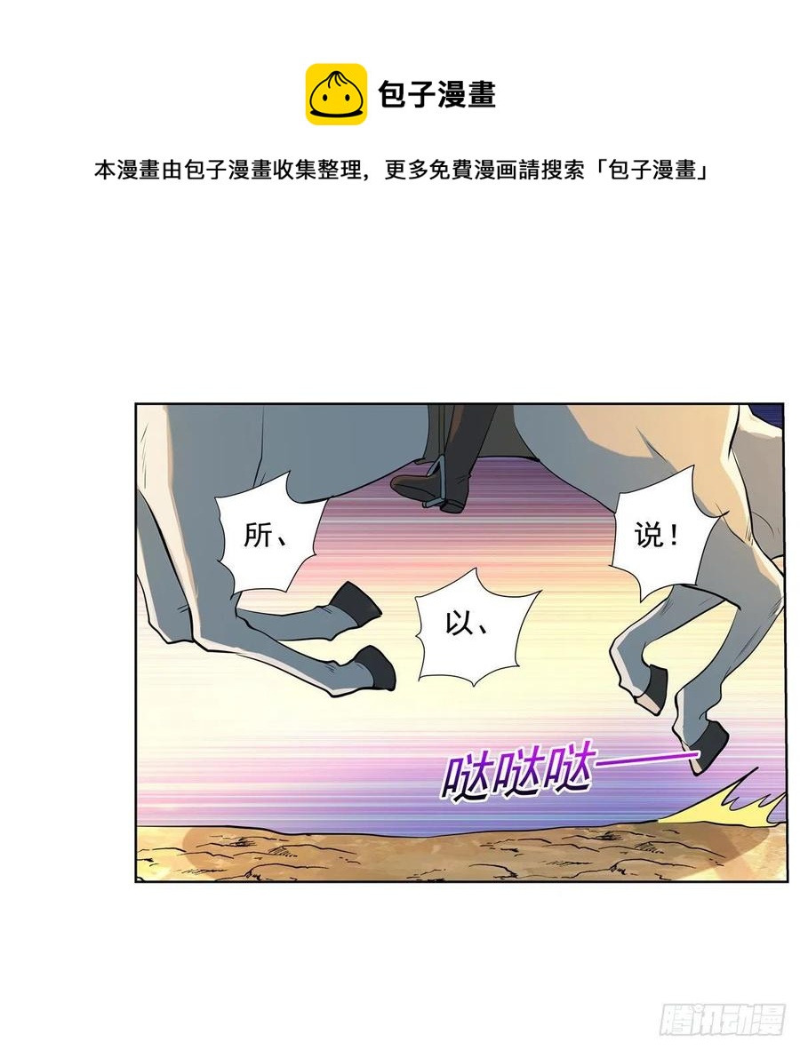 第260话 梅林vs贞德52