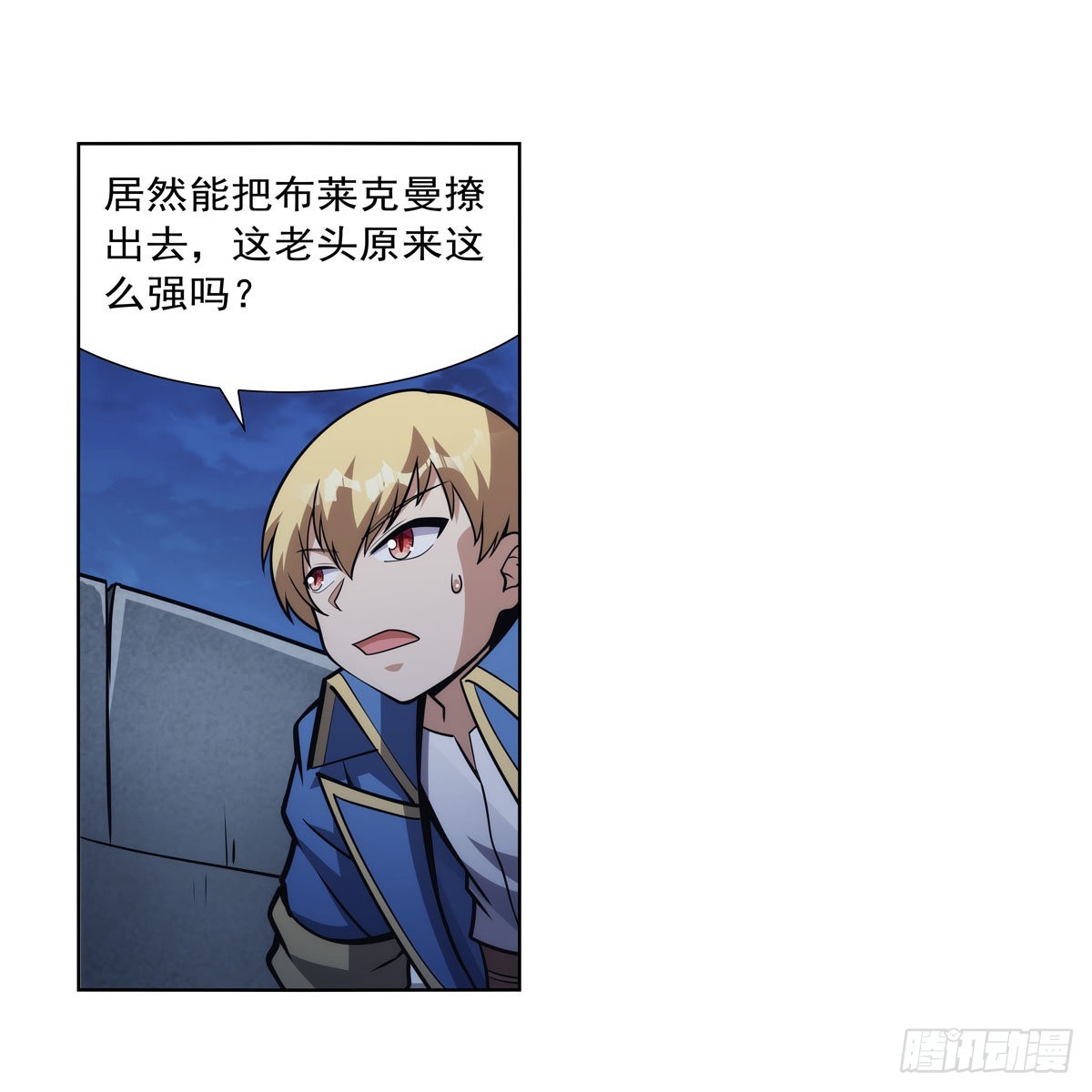 第313话 背锅吧57