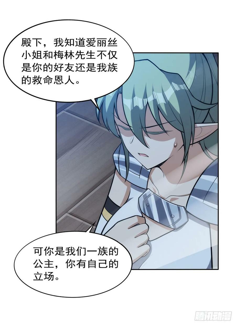 第356话 来者不善43