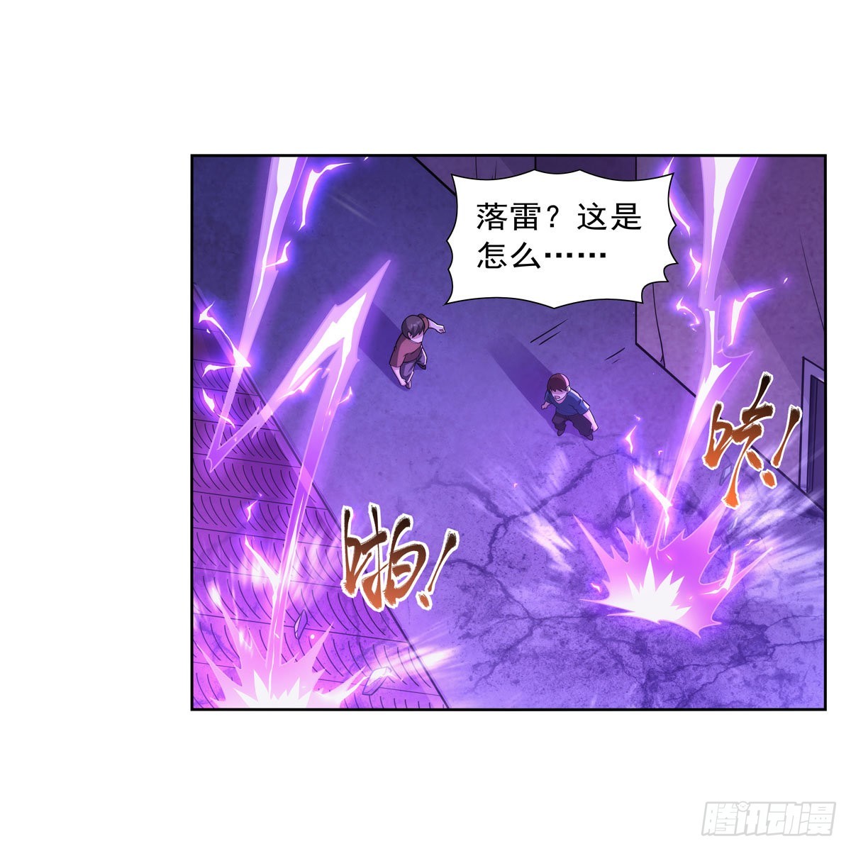 第313话 背锅吧19
