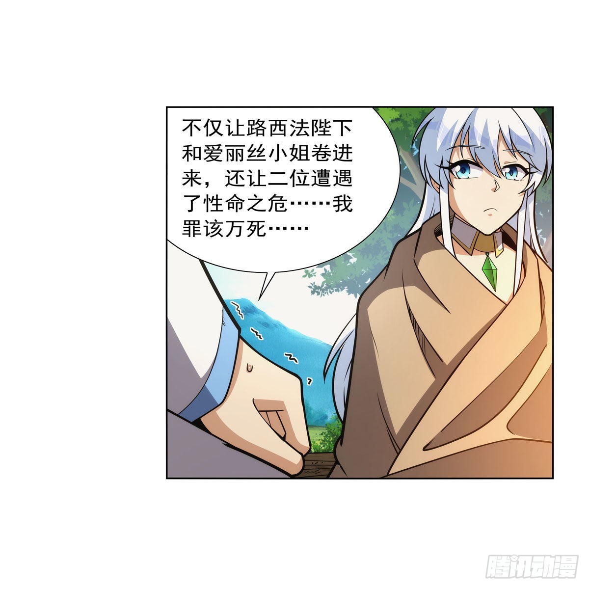 第325话 陛下的奴隶25
