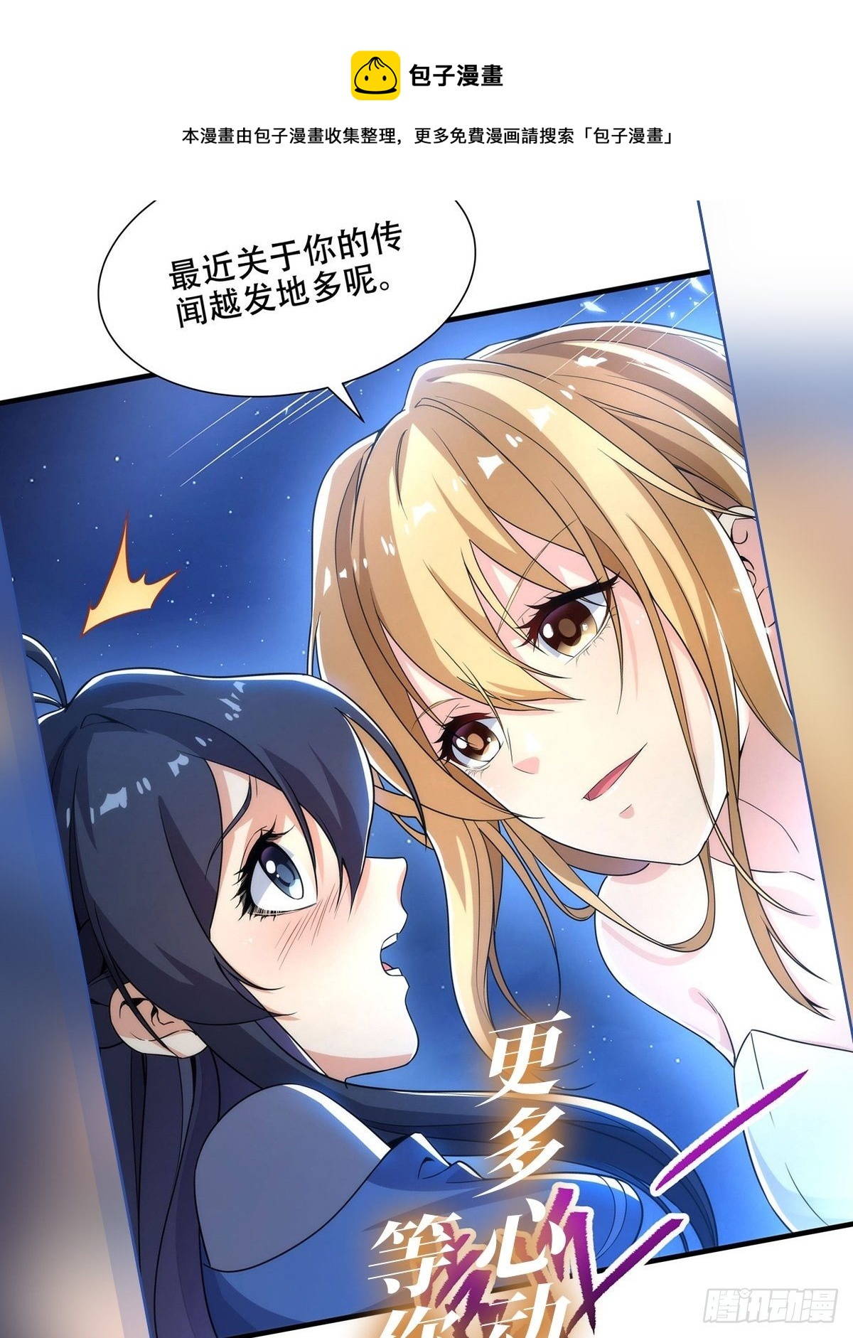 第278话 全裸72