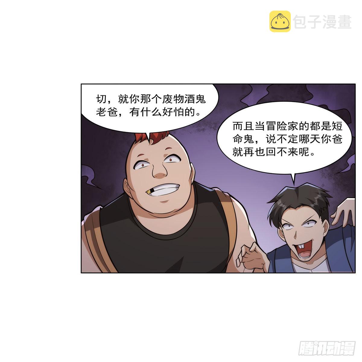 第327话 负罪感24