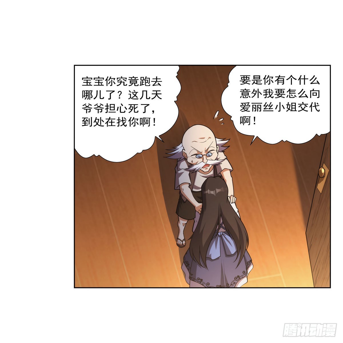 第283话 捉迷藏4