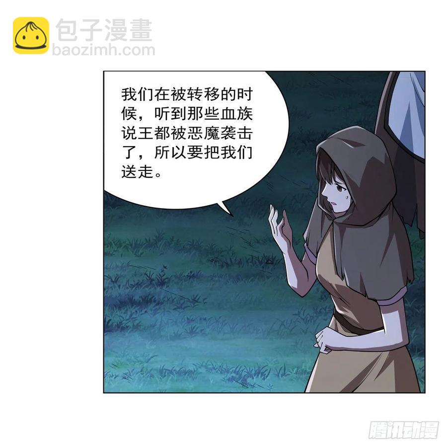 第238话 炎魔13