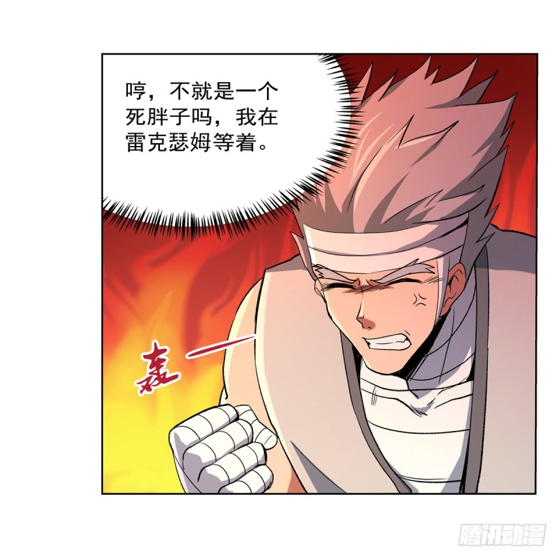 第152话 全民偶像27