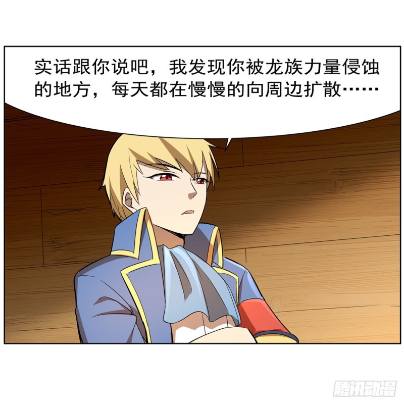 第132话 爱丽丝身世之谜46