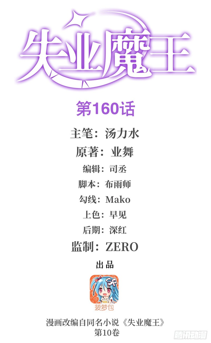 第161话 神秘造访者0
