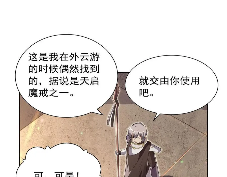 第405话 天启魔戒7