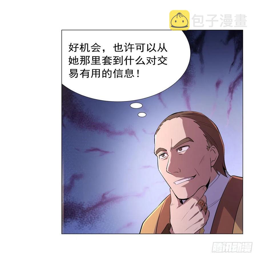 第200话 藏宝图争夺战17